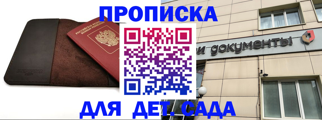 временная регистрация в Рошале