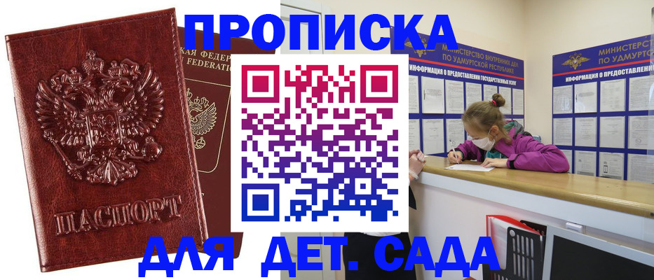 миграционный учет в Рошале