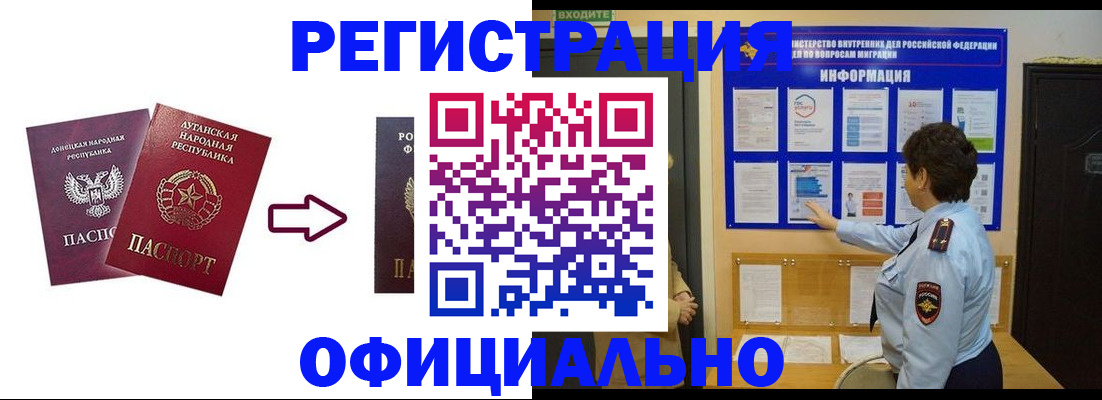 где прописаться в Рошале