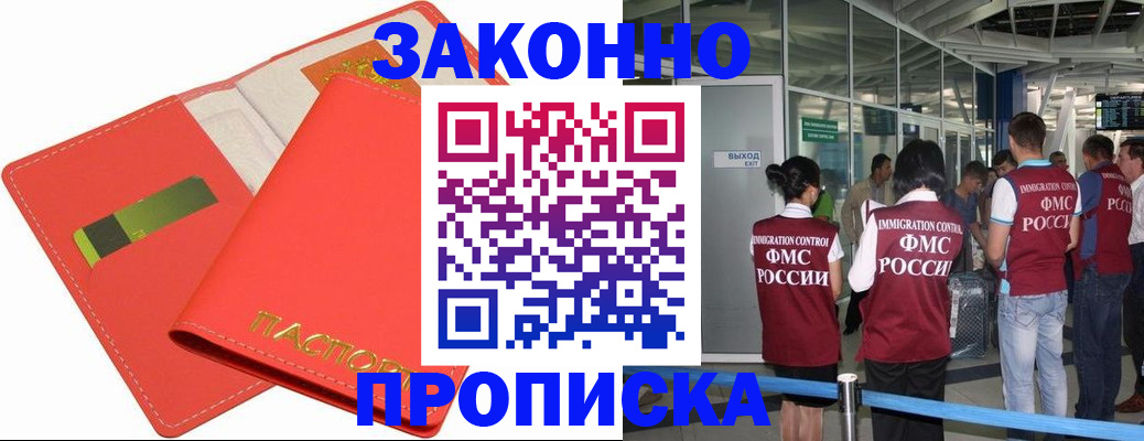 временная регистрация поиск в Рошале