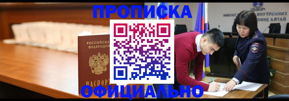 временная регистрация в квартире в Рошале