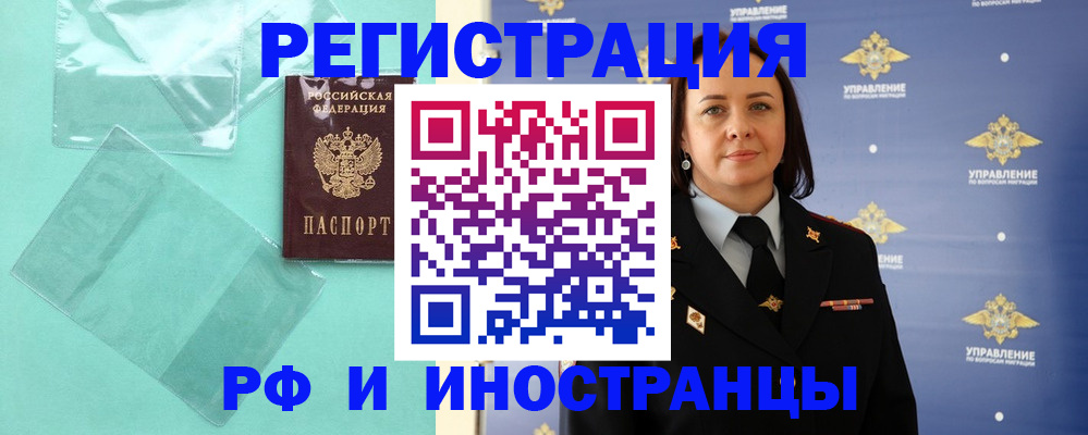 временная регистрация адрес в Рошале