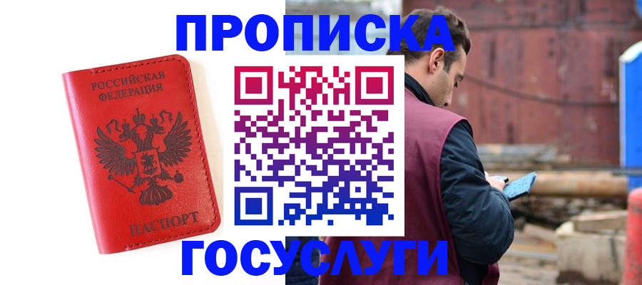 регистрация для дет. сада в Рошале