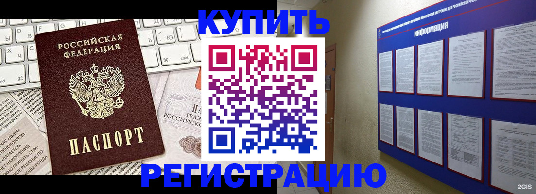 прописка поиск в Рошале