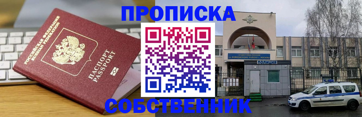 пропишу в квартире в Рошале